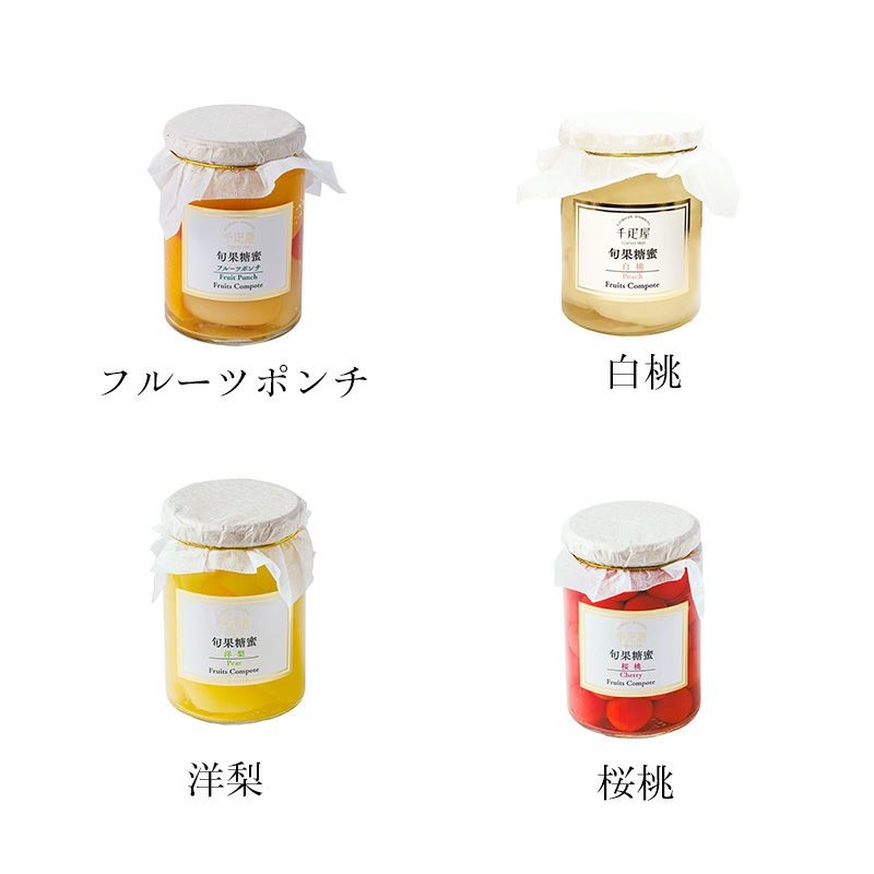 フルーツコンポート＆クッキーミニギフト