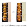 フルーツ焼き菓子「フリアン」2本＆フルーツ焼き菓子1本