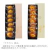 フルーツ焼き菓子「フリアン」1本＆フルーツ焼き菓子2本