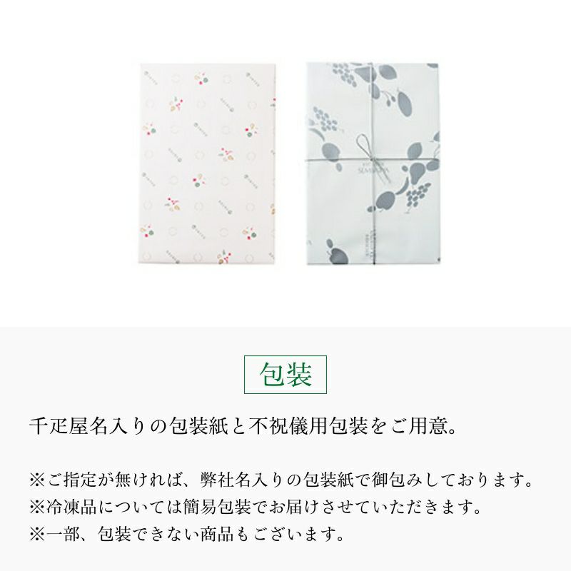 のみきりジュース（8本入） | 京橋千疋屋オフィシャルショップ